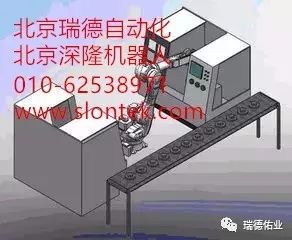 北京深隆科技机床机器人自动化改造及系统集成方案