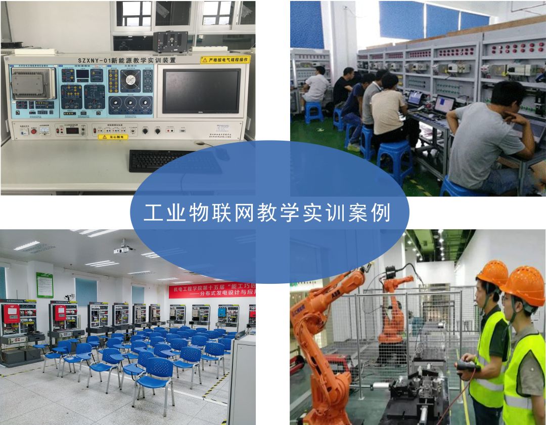 老狗科技 工业互联网高校教育实训系统——自动化领域的极简解决方案